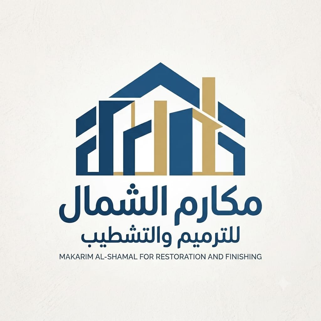 شعار موقع مكارم الشمال للترميم والتشطيب